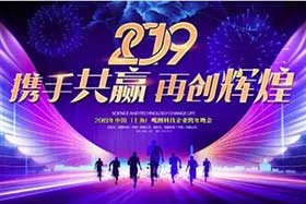 元旦快樂 ▏回首2018、感恩有你，2019我們不一樣！