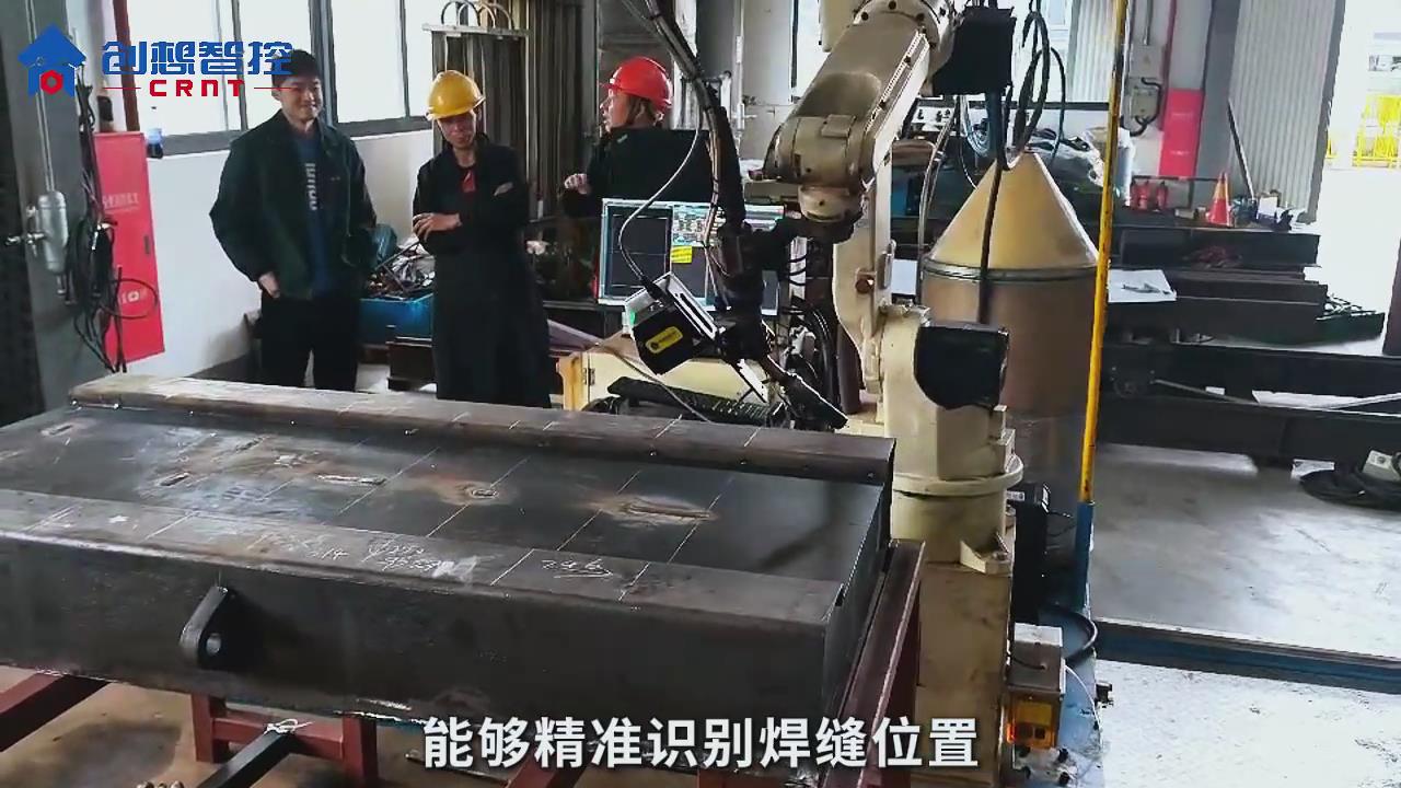創(chuàng)想焊縫跟蹤系統(tǒng)針對(duì)工程機(jī)械油箱焊接難題的解決方案