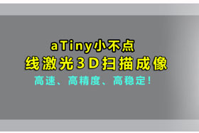 aTiny小不點(diǎn)丨創(chuàng)想智控激光位移傳感器實(shí)現(xiàn)3D掃描、解決制造難題??！