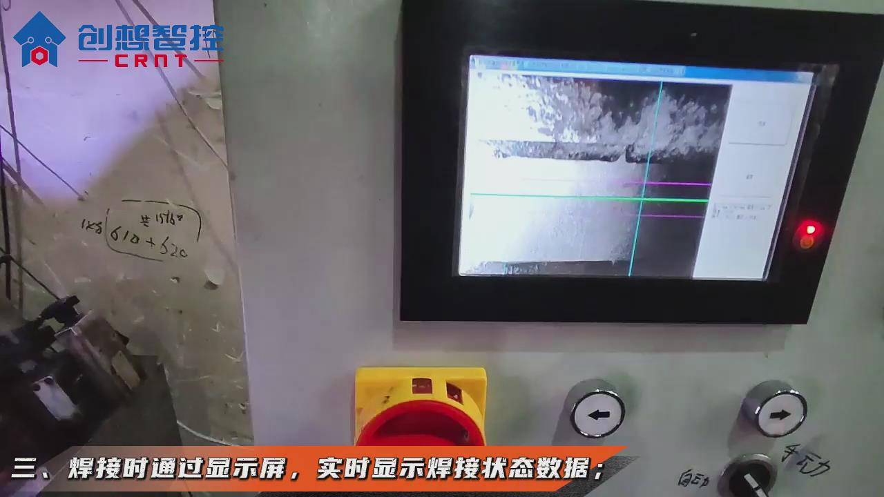 創(chuàng)想智控激光焊縫跟蹤系統(tǒng)協(xié)同焊接專機(jī)自動化焊接滅火器罐的應(yīng)用