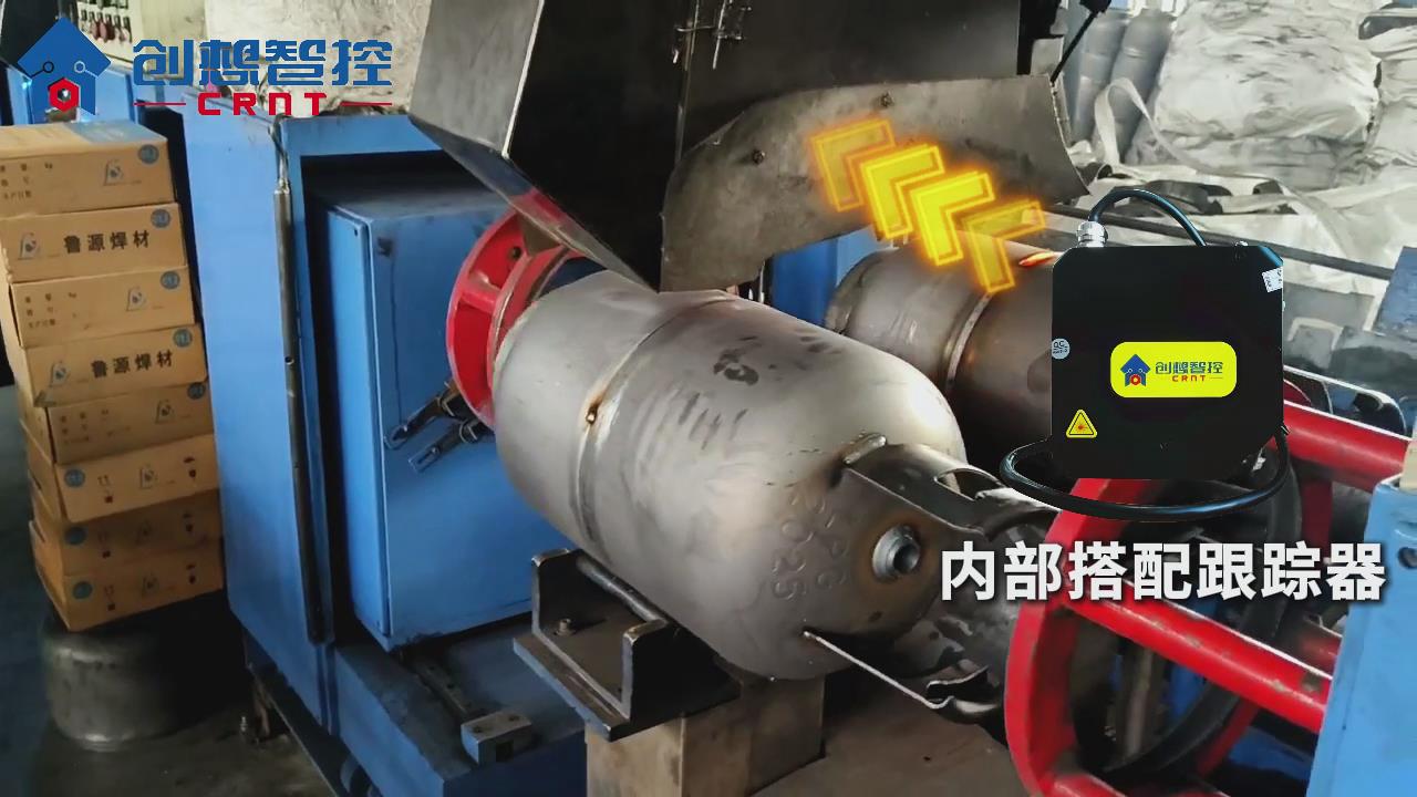 創(chuàng)想焊縫跟蹤系統(tǒng)在煤氣罐自動焊接的應用方案