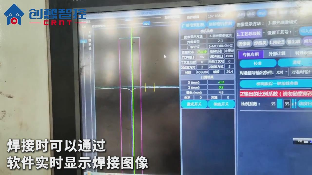 創(chuàng)想焊縫跟蹤系統(tǒng)在煤氣罐自動焊接的應用方案